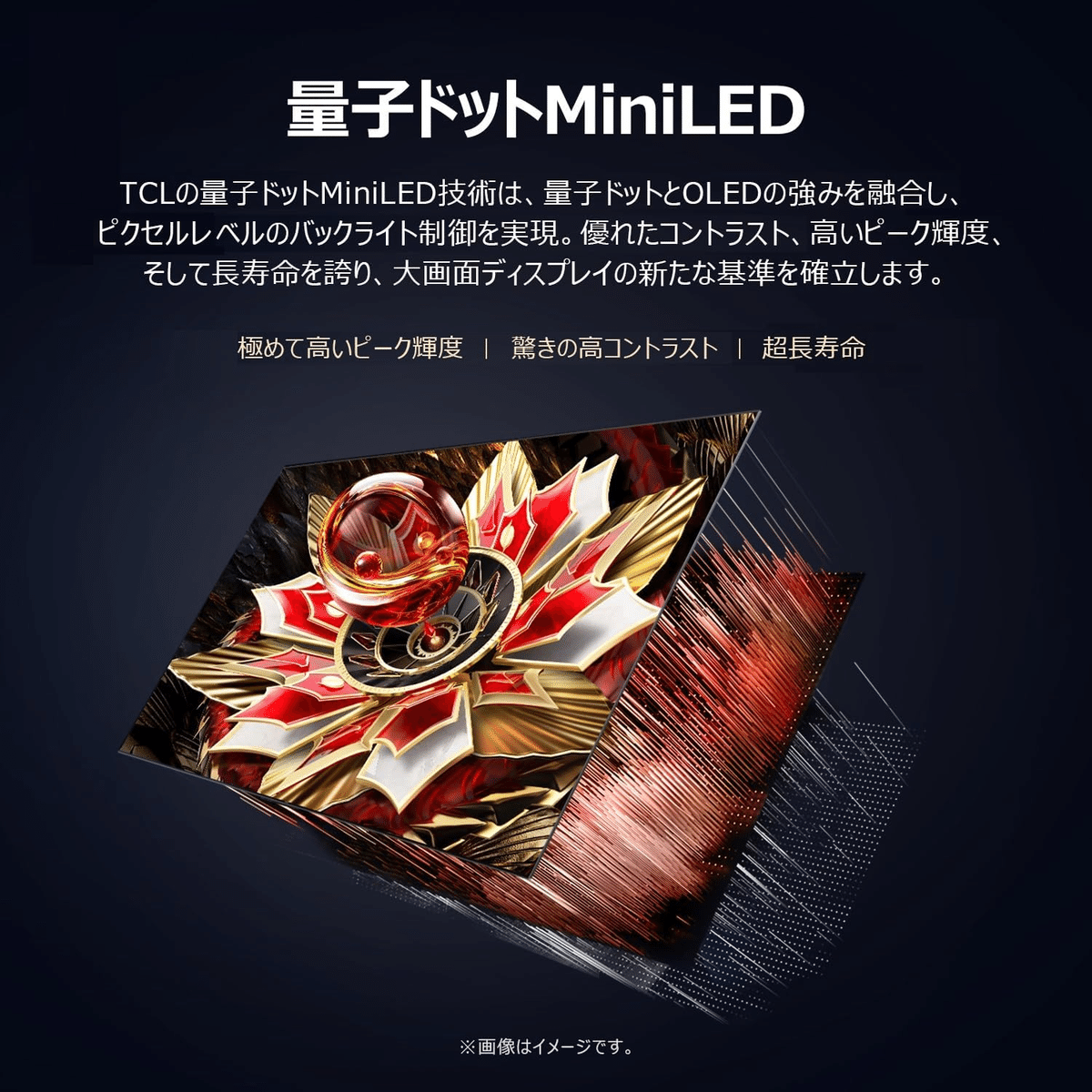 もう映画館には戻れない。TCL 85Q7C 4Kテレビを自宅に置いたら