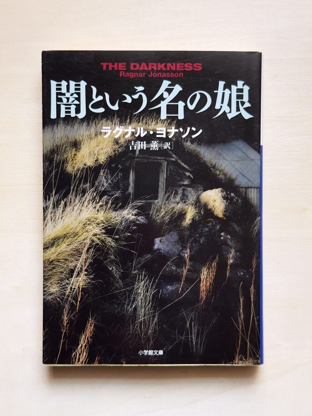 9月号】おすすめ海外ミステリー小説3作品｜ヨムダケ文庫