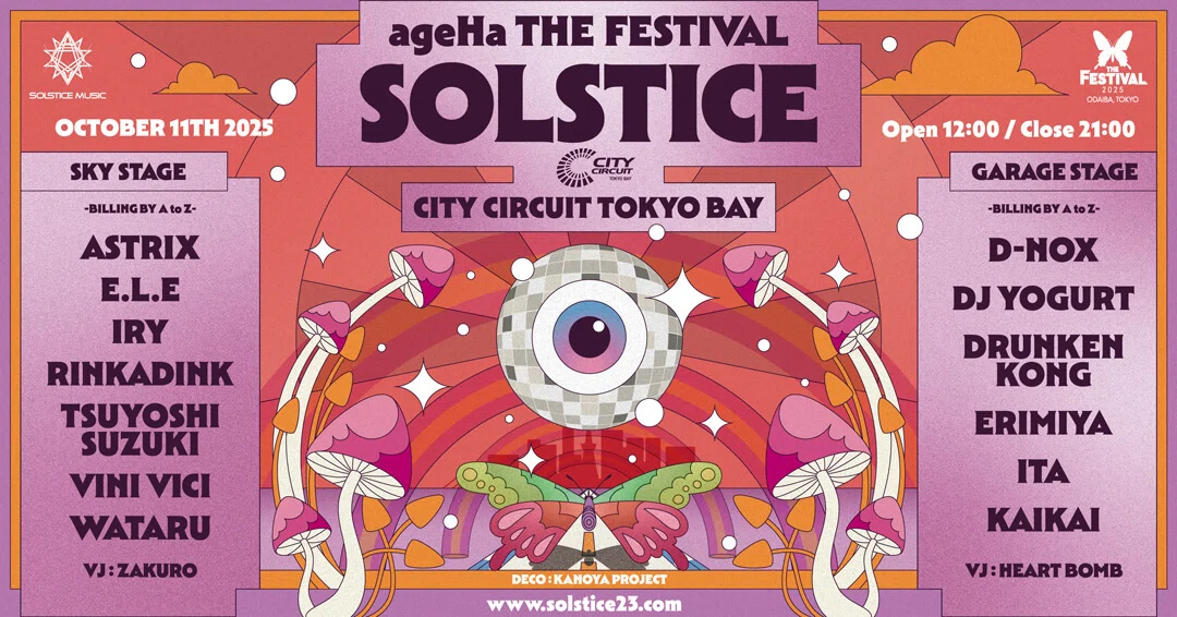 10/11 (Sat) ageHa THE FESTIVAL 2025 SOLSTICE @ CITY CIRCUIT TOKYO