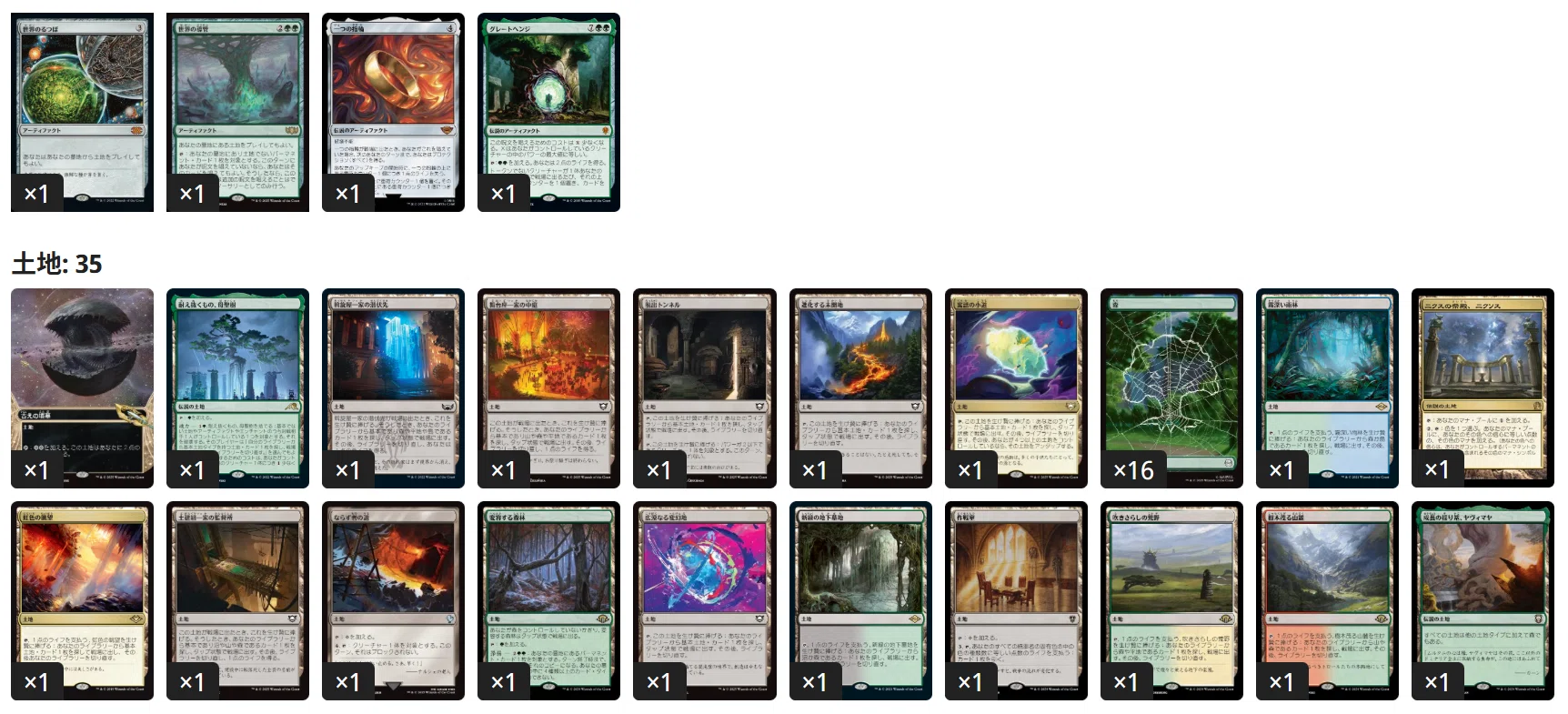 EDHおすすめジェネラル】ティファ・ロックハート【統率者戦デッキ紹介
