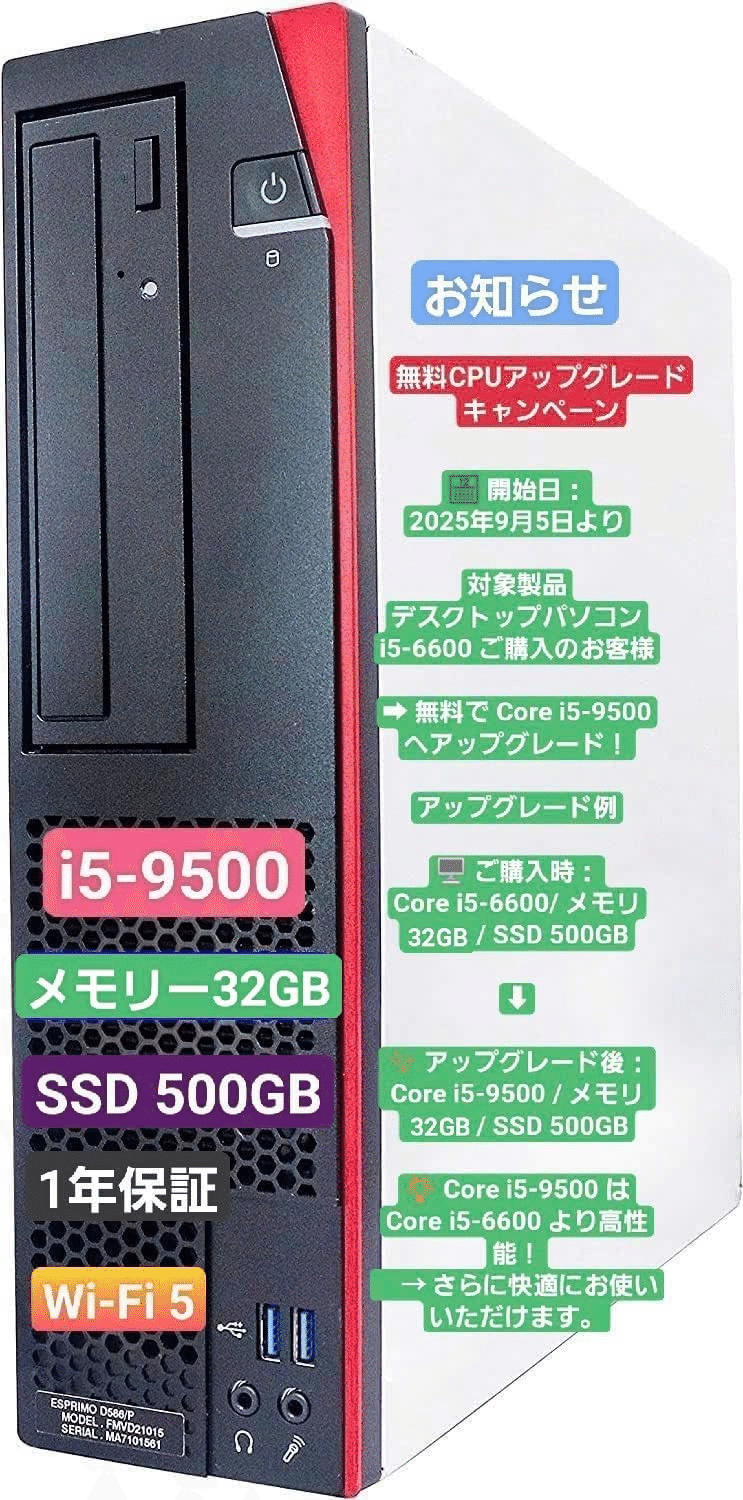 富士通デスクトップパソコン/SSD 256GB/メモリ32GB/i5-7500 富士通デスクトップパソコン/SSD 256GB/メモリ32GB/i5-7500