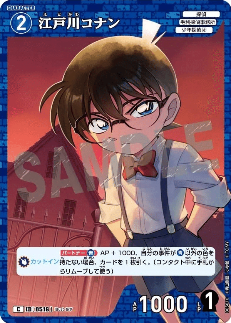 第6弾青単新一蘭デッキについて｜サトウ@らんまる