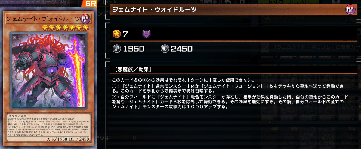 優勝構築 デモンスミスジェムナイトデッキ ネピリム ヴォイドルーツ ラクリモーサ 優勝構築 デモンスミスジェムナイトデッキ ネピリム ヴォイド