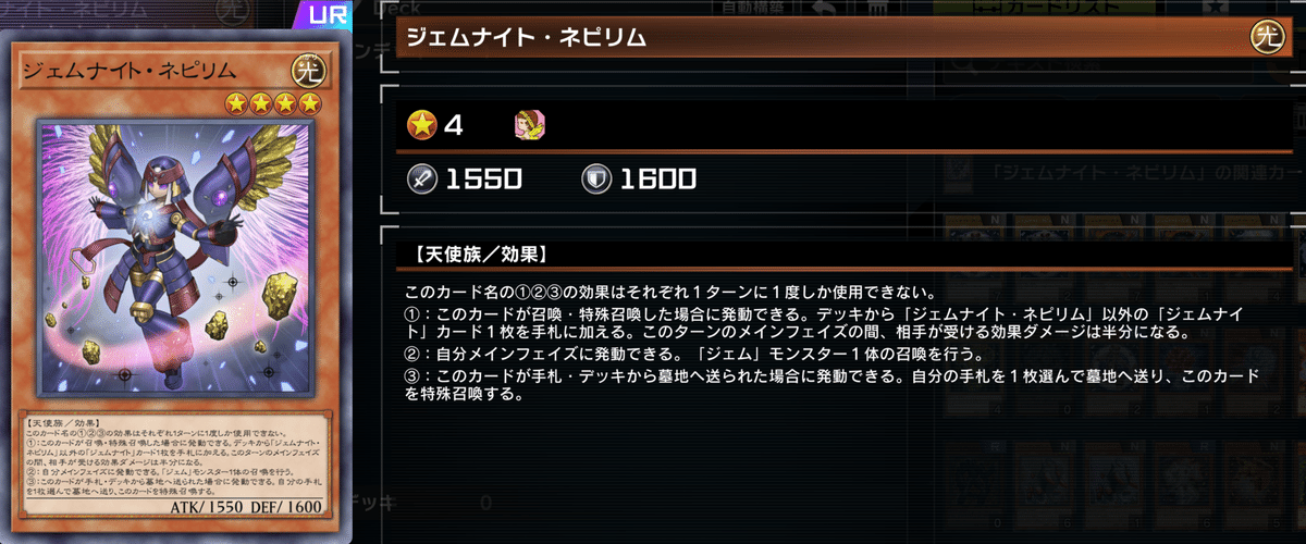 優勝構築 デモンスミスジェムナイトデッキ ネピリム ヴォイドルーツ ラクリモーサ 優勝構築 デモンスミスジェムナイトデッキ ネピリム ヴォイド