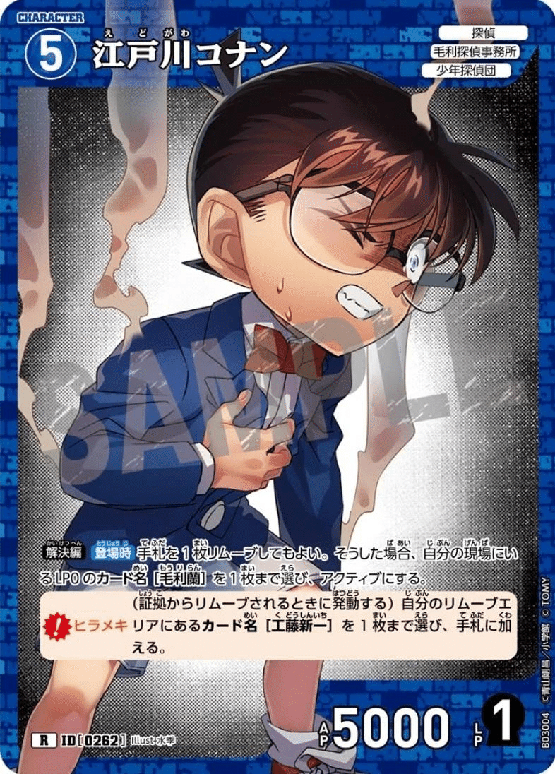 第6弾青単新一蘭デッキについて｜サトウ@らんまる