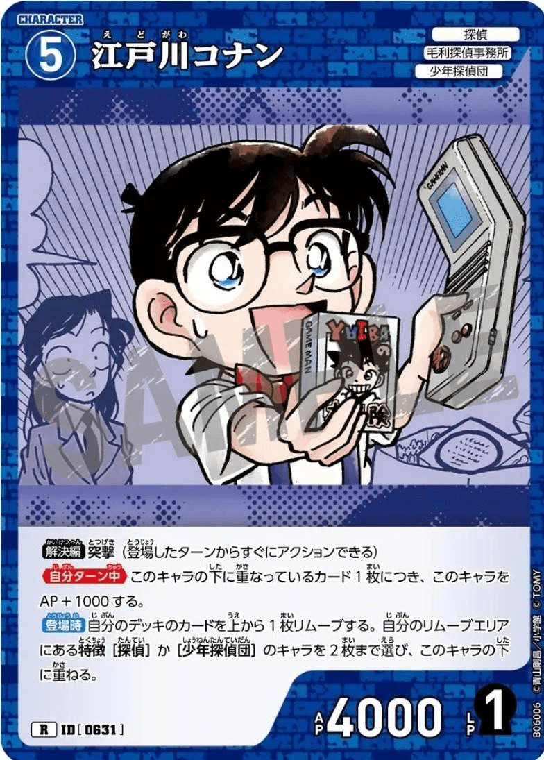 第6弾青単新一蘭デッキについて｜サトウ@らんまる