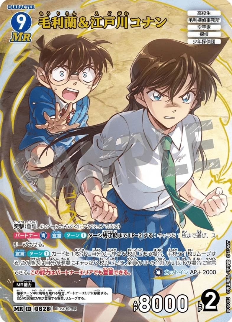 第6弾青単新一蘭デッキについて｜サトウ@らんまる