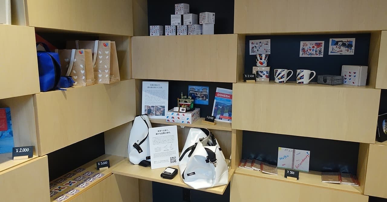 大阪・関西万博のルクセンブルクパビリオンをレビュー｜お得情報研究家