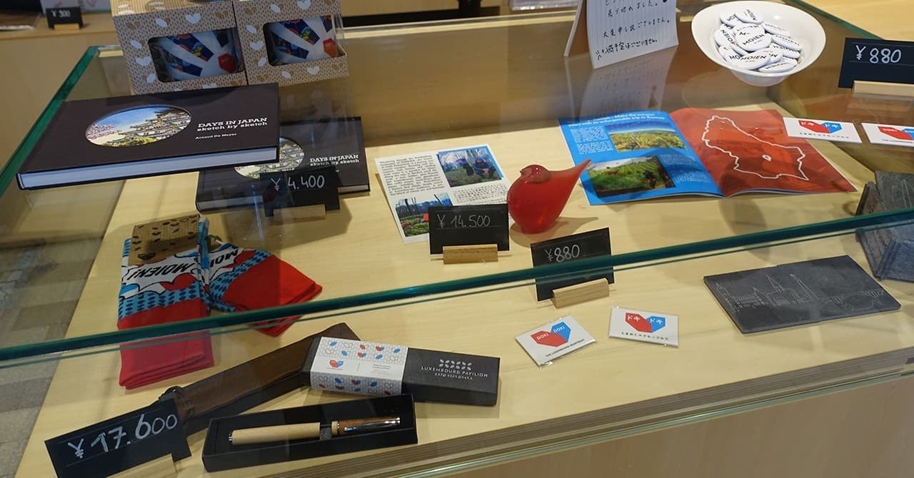 大阪・関西万博のルクセンブルクパビリオンをレビュー｜お得情報研究家