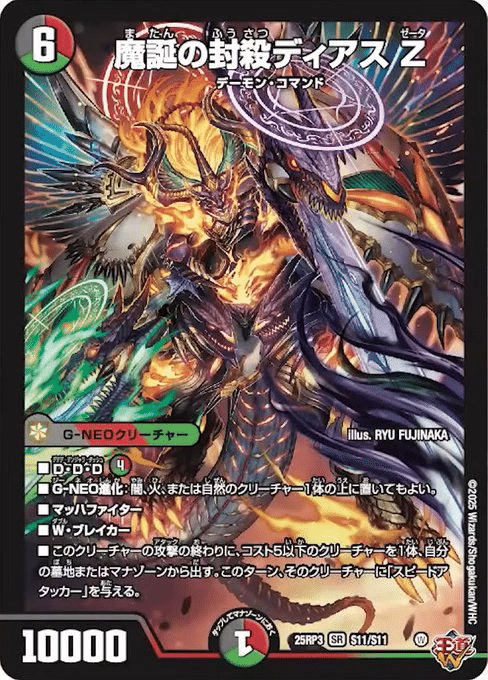 アーテルゴルギーニ（初期）4枚、ディアスZ1枚 アーテルゴルギーニ ディアスz アーテルゴルギーニ（初期）4枚