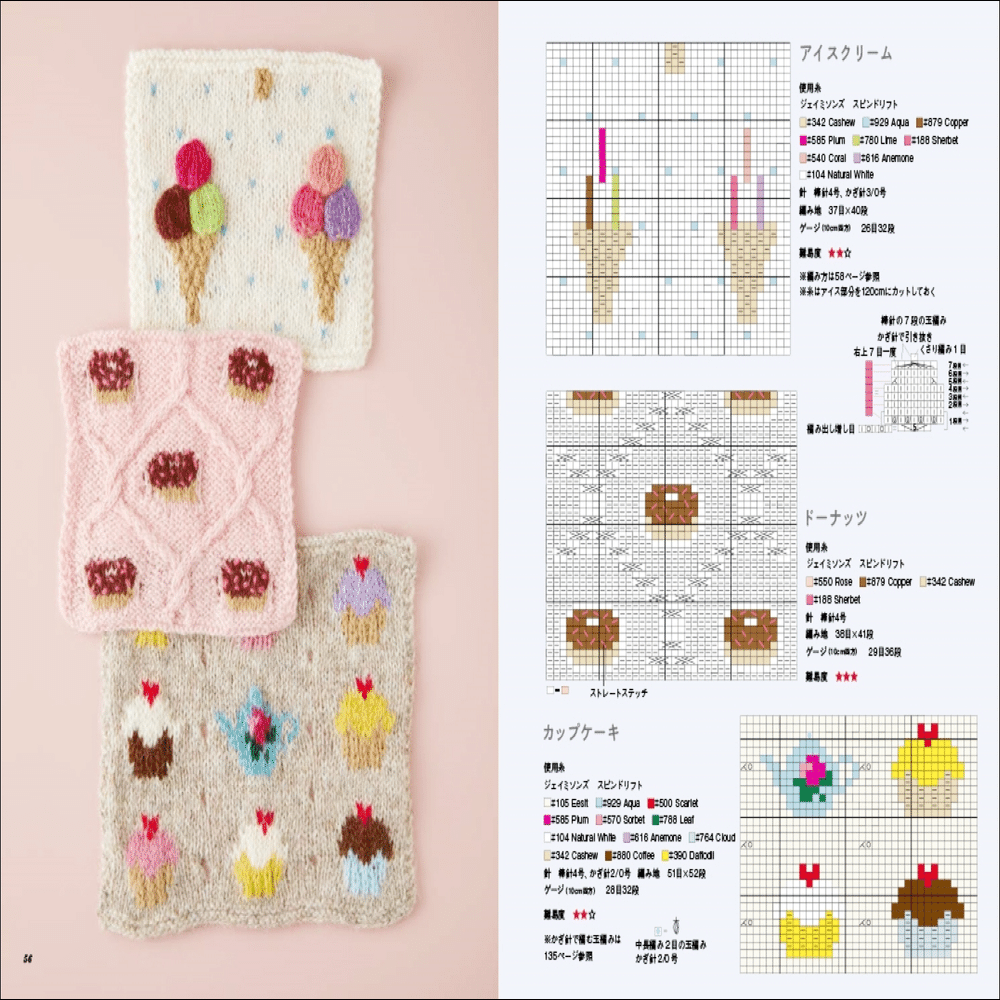 100枚の棒針モチーフから編みたい図案がきっと見つかる！｜グラフィック社