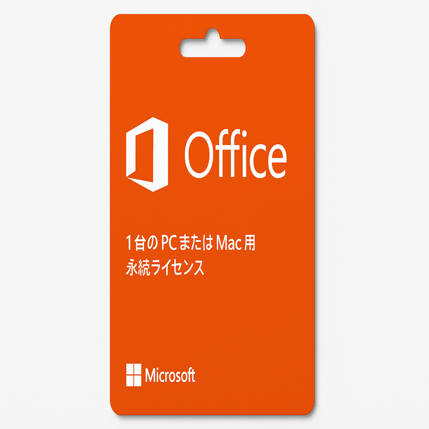 Office POSAカード版の特徴と価格｜購入からインストール方法までわかりやすく紹介！｜ソフトウェア探求者
