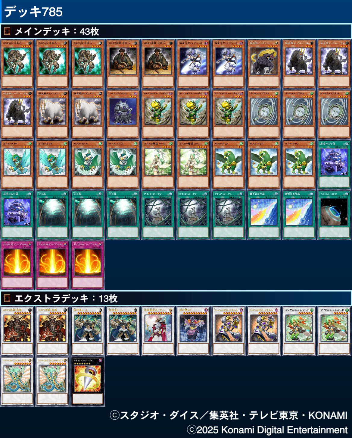 デッキ紹介】場コン【#遊戯王】｜バチカン