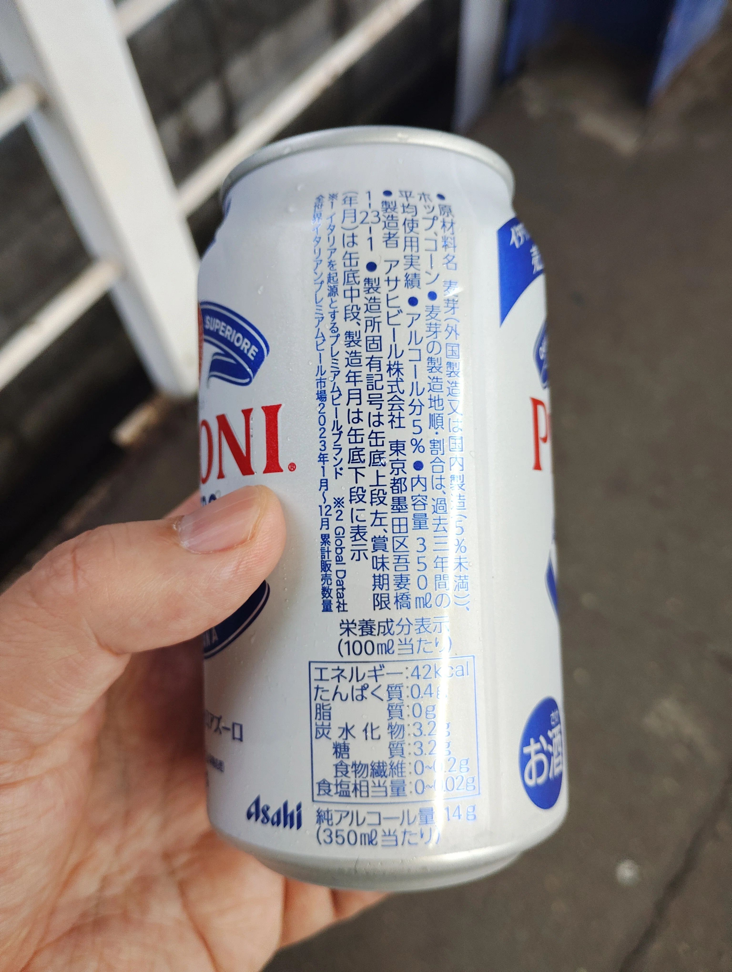 新発売のビール「ペローニ ナストロアズーロ」（アサヒビール）を試し