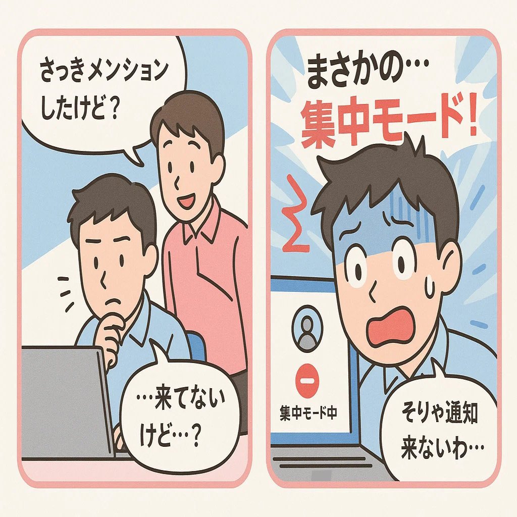 解決】Teams通知が来ない？“絶対に見直すべき”4つの設定チェックリスト｜中古パソコン屋のナベキンファクトリー