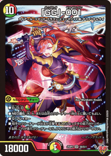 PP-「P」 パンドラプリンセスプリン 4枚 デュエルマスターズ PPP