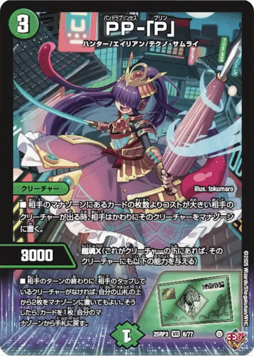 PP-「P」 パンドラプリンセスプリン PPP 4枚セット PP-「P」 パンドラプリンセスプリン 4枚 ppp PPP PP-「P」 パンドラ