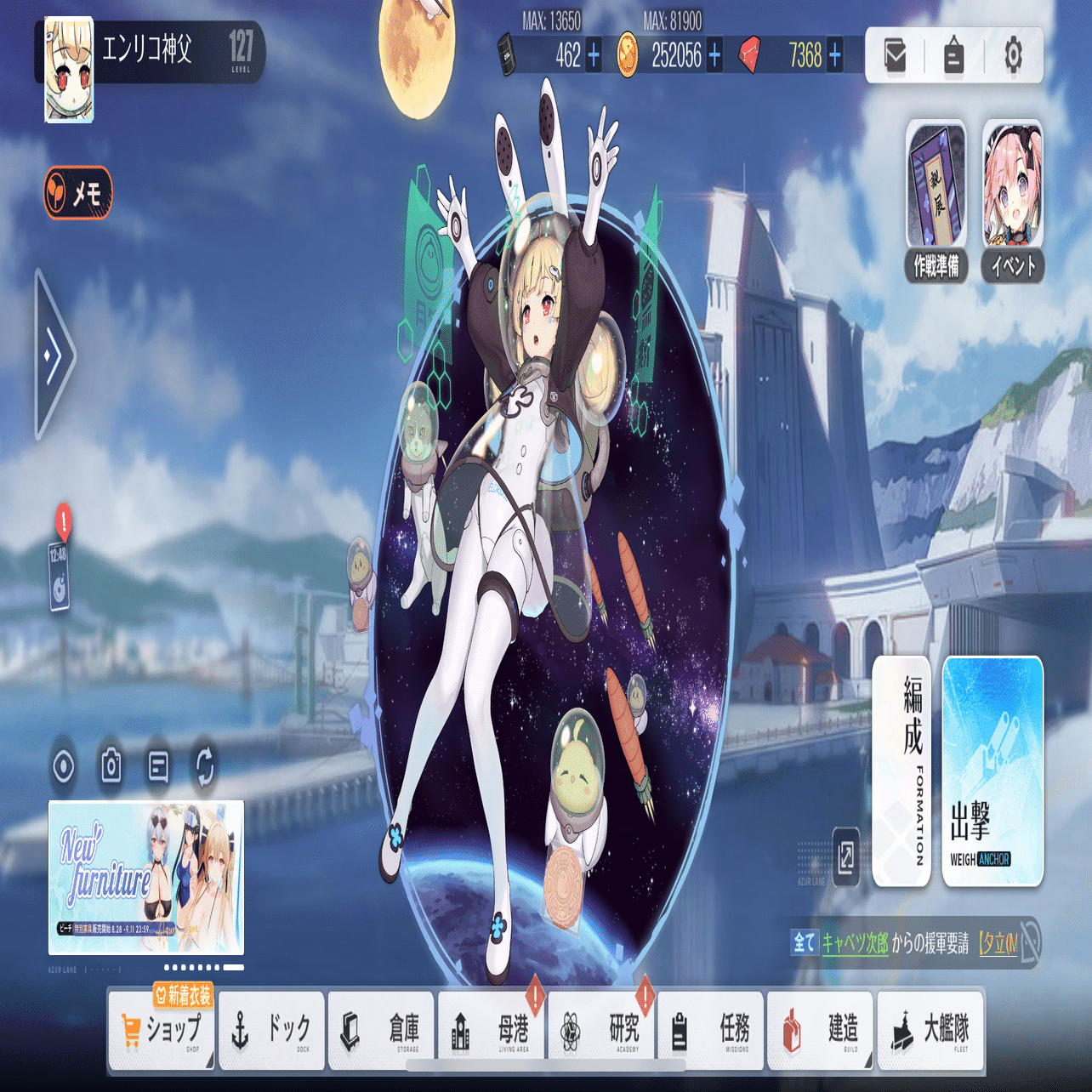 今から始めるアズレン/アズールレーン297日目 ８周年イベント目前！！｜天国を目指す者【エンリコ】