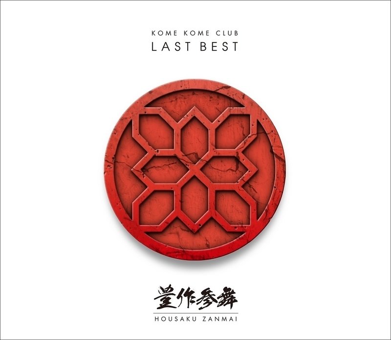 米米CLUBはヴィジュアル系に影響を与えたか」をヴィジュアル系好きの