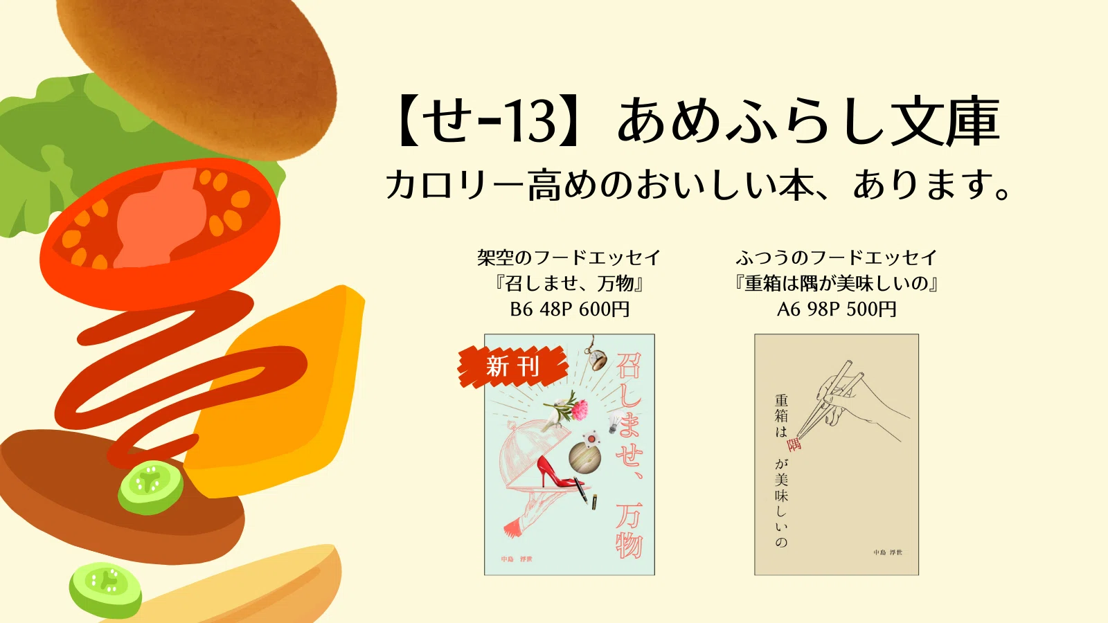 文学フリマ3日前なので、持ち物チェックリストを作ったよ【買う人用