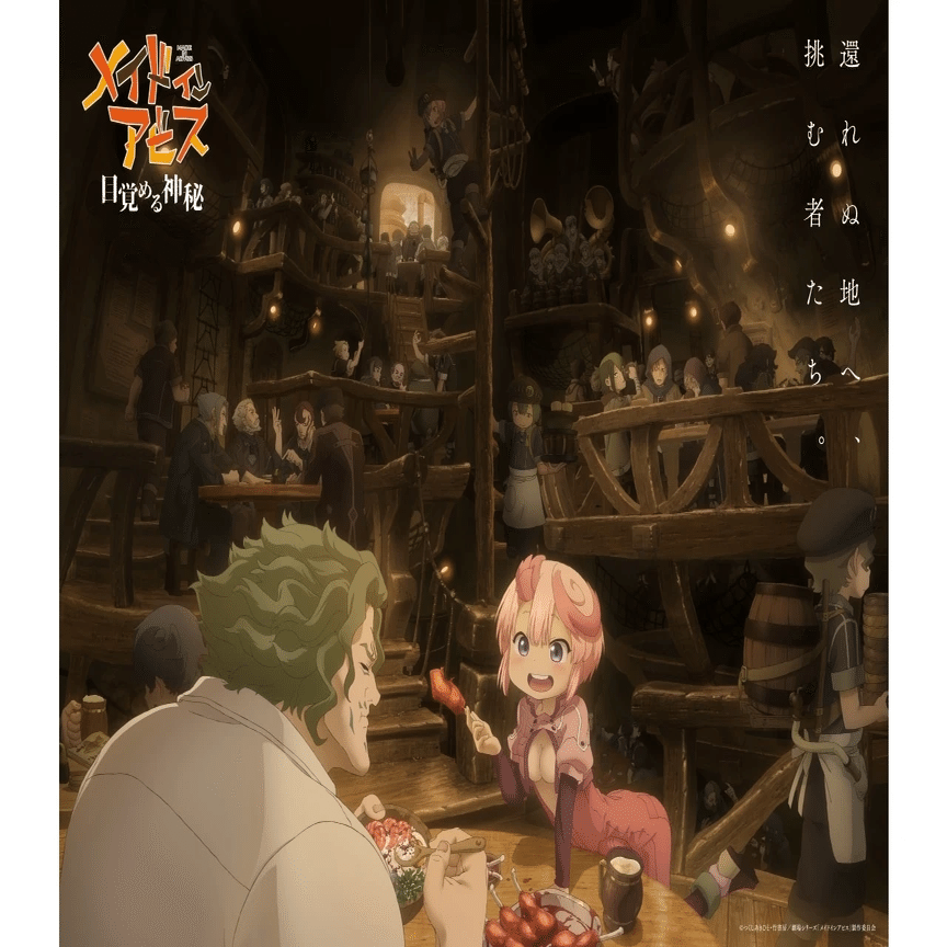 メイドインアビスの魅力｜ブリキ男