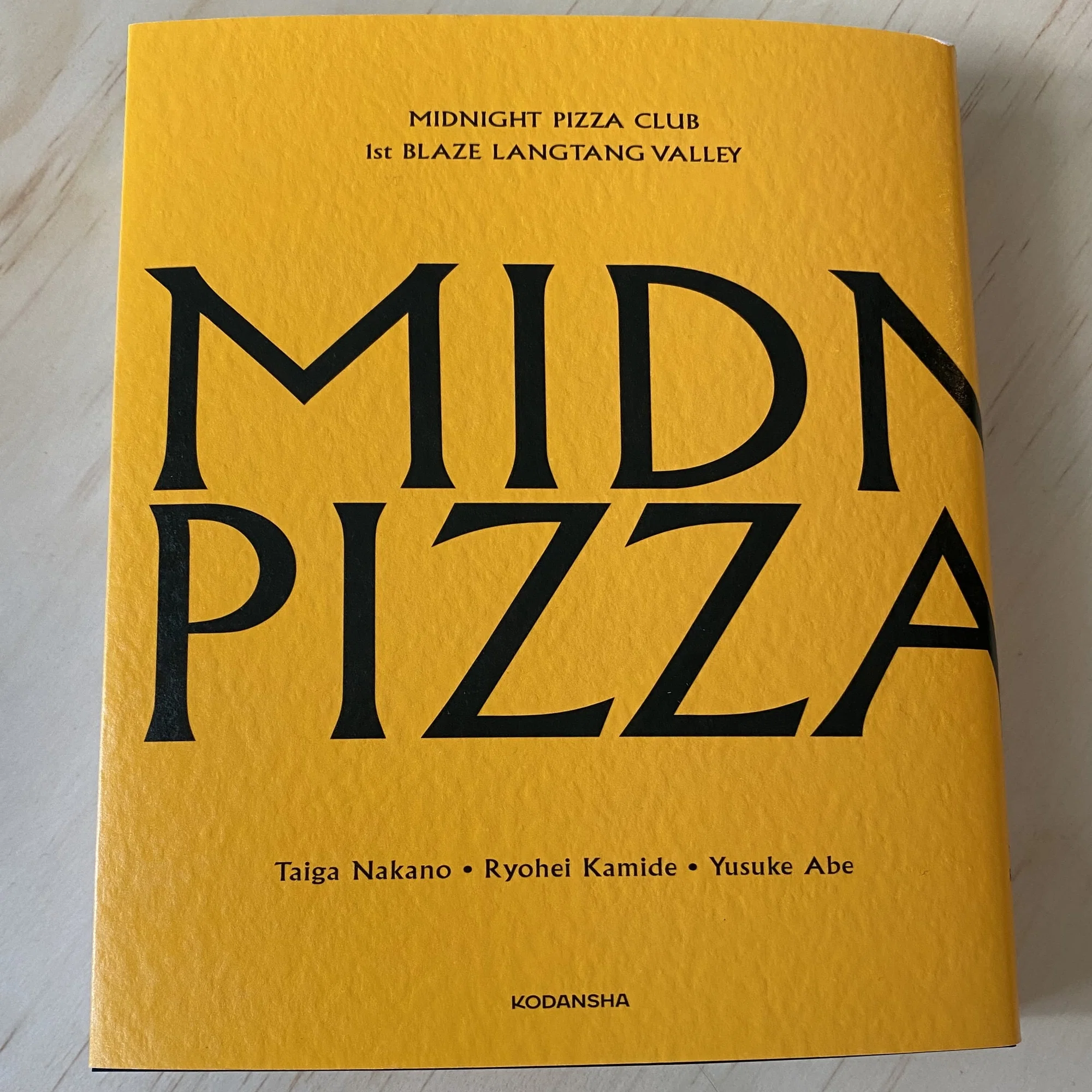 製本マニアの自己流解説 『MIDNIGHT PIZZA CLUB 