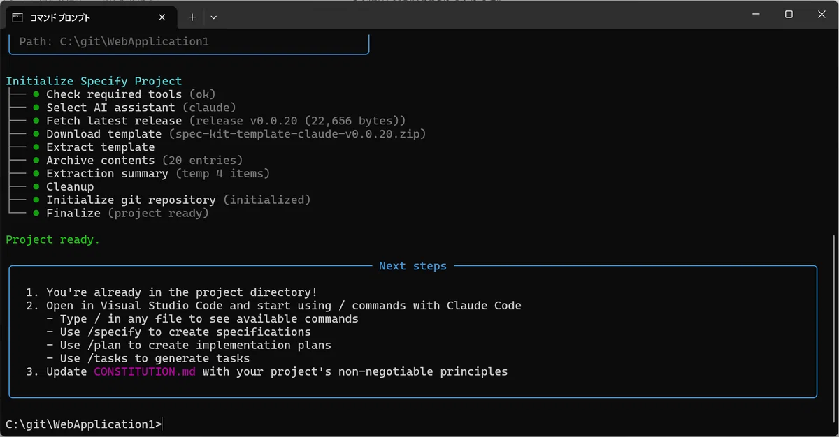 GitHub Spec Kitでの仕様駆動開発｜tandago