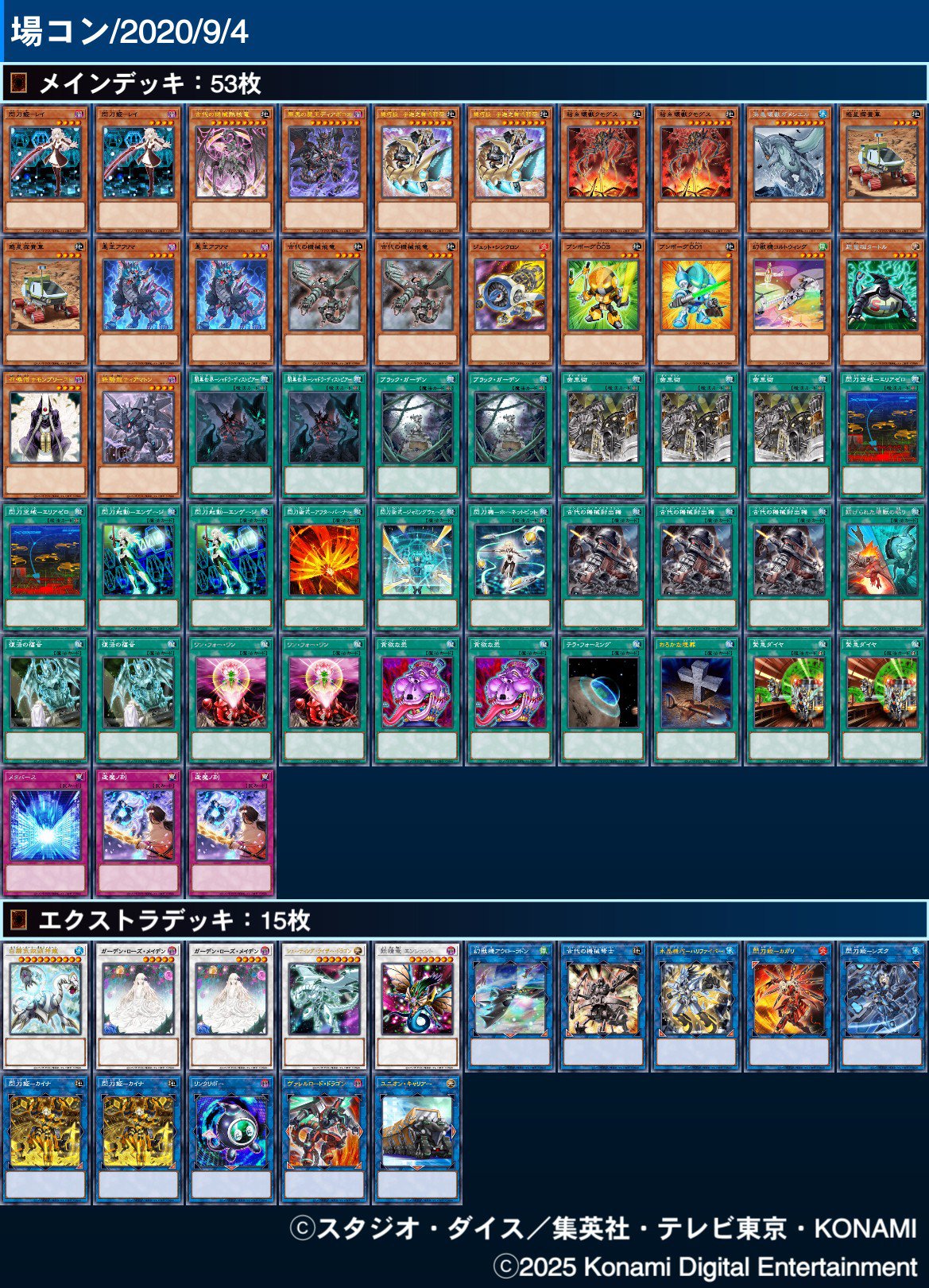 遊戯王 デッキ デッキ紹介】場コン【#遊戯王】｜バチカン