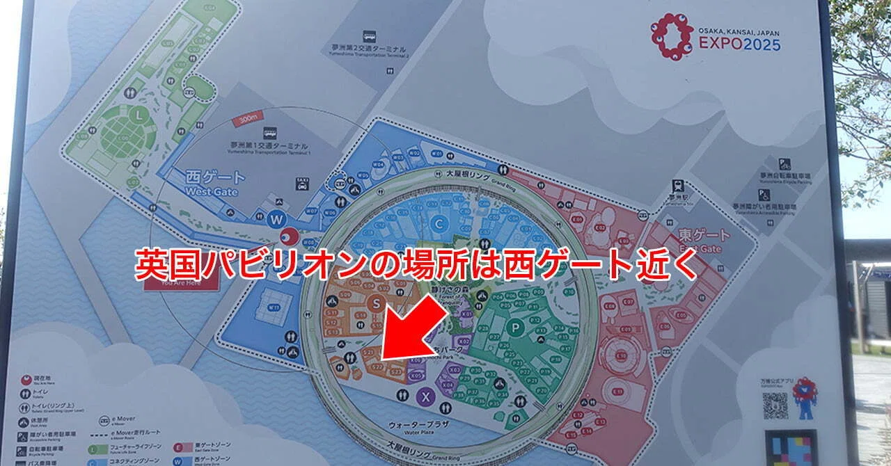 大阪・関西万博の英国パビリオンをレビュー｜お得情報研究家まめ 