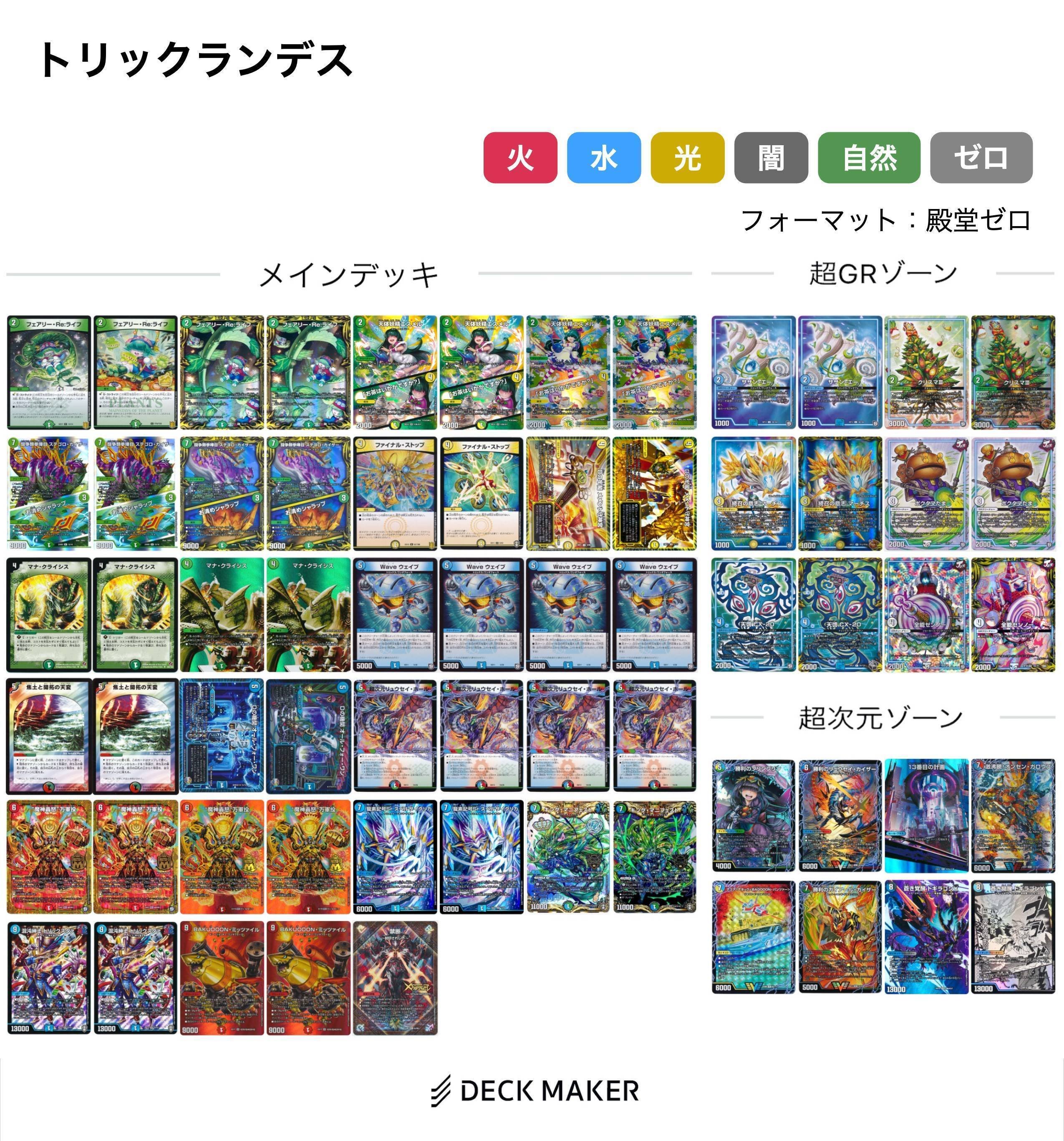 デュエマ キリコについて調べてみる ｜風馬 成道@週2回投稿