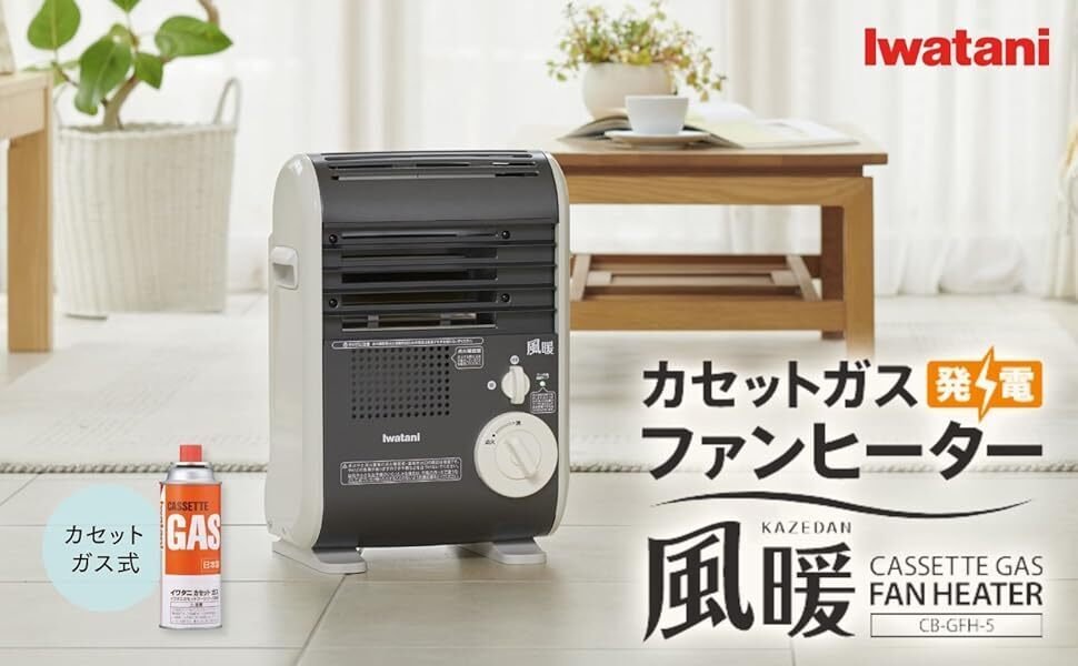 Iwatani カセットガスストーブ2025年２月購入 楽天市場】【10月1日~31日まで エントリーでポイント最大10倍