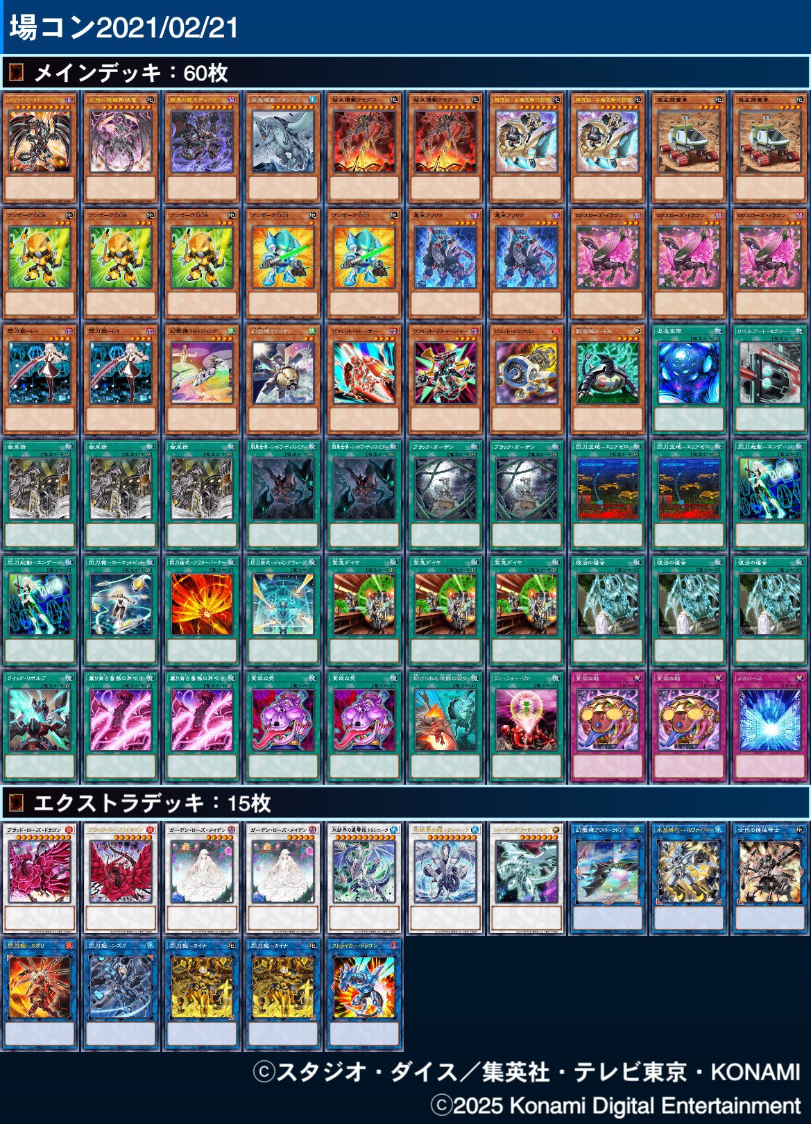 デッキ紹介】場コン【#遊戯王】｜バチカン