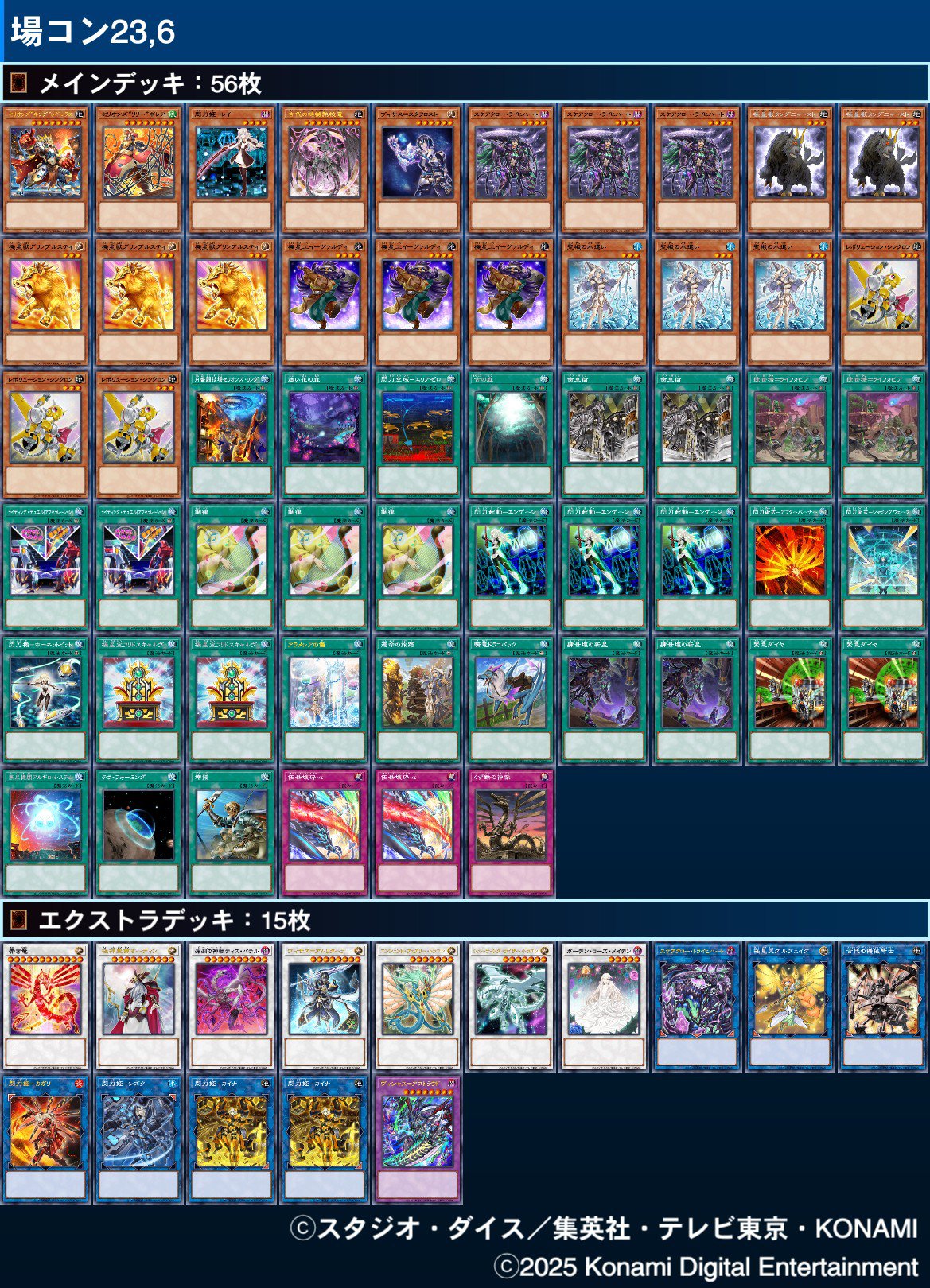 デッキ紹介】場コン【#遊戯王】｜バチカン