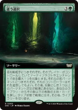 EDH・ブラケット2】ほぼ100枚解説:謎の解明者、ジモーン｜いぬたま
