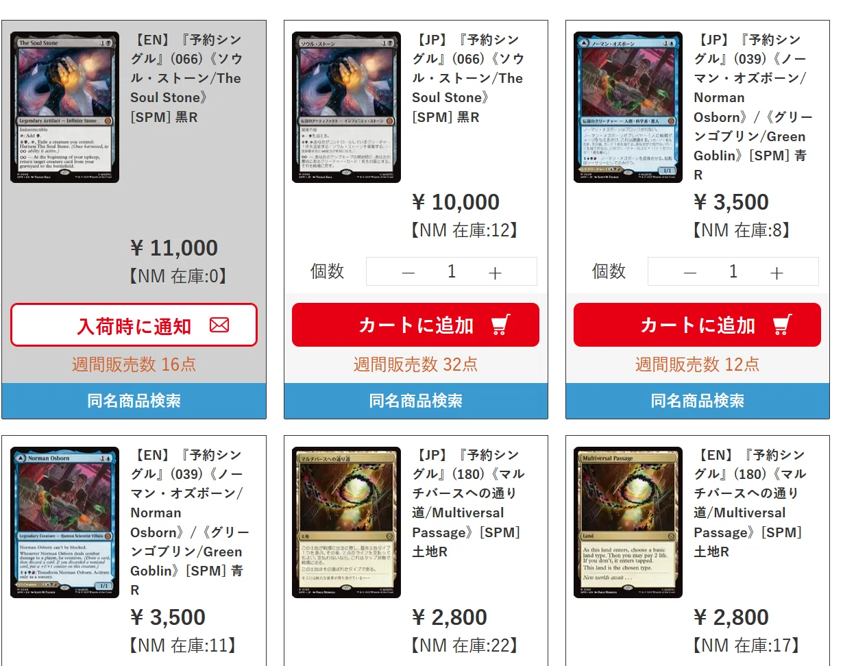 希少】ソウル・ストーン foil プレリリース 未開封 ソウル・ストーン