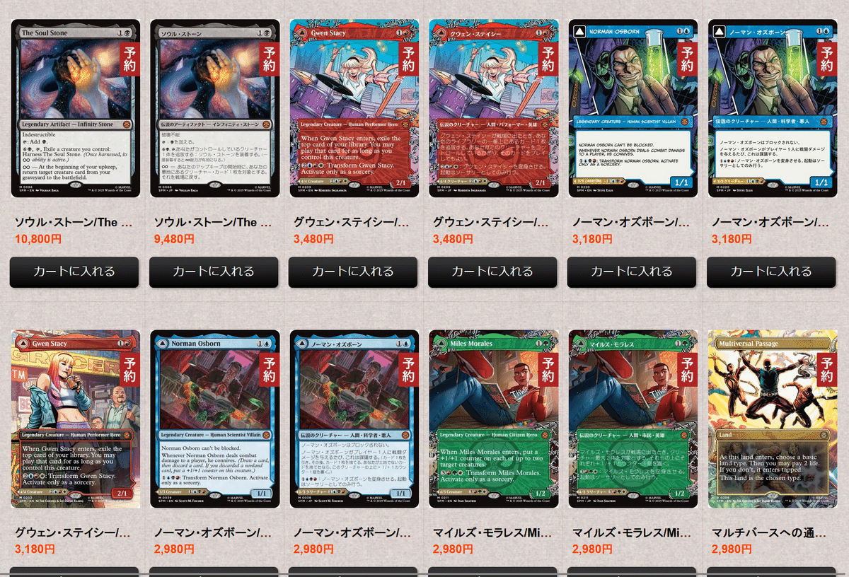 MTG ソウル・ストーン【日本語版】 MTG ソウル・ストーン/The Soul Stone 【日本語版】 - メルカリ