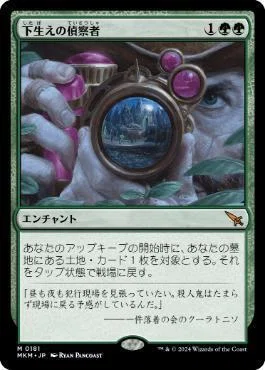 想定ブラケット3 謎の解明者ジモーン 謎の解明者、ジモーン｜カードギャラリー｜マジック：ザ・ギャザリング