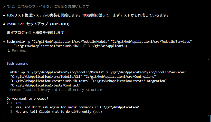 GitHubのSpec Kitで仕様駆動開発を試す - NEXTSCAPE blog