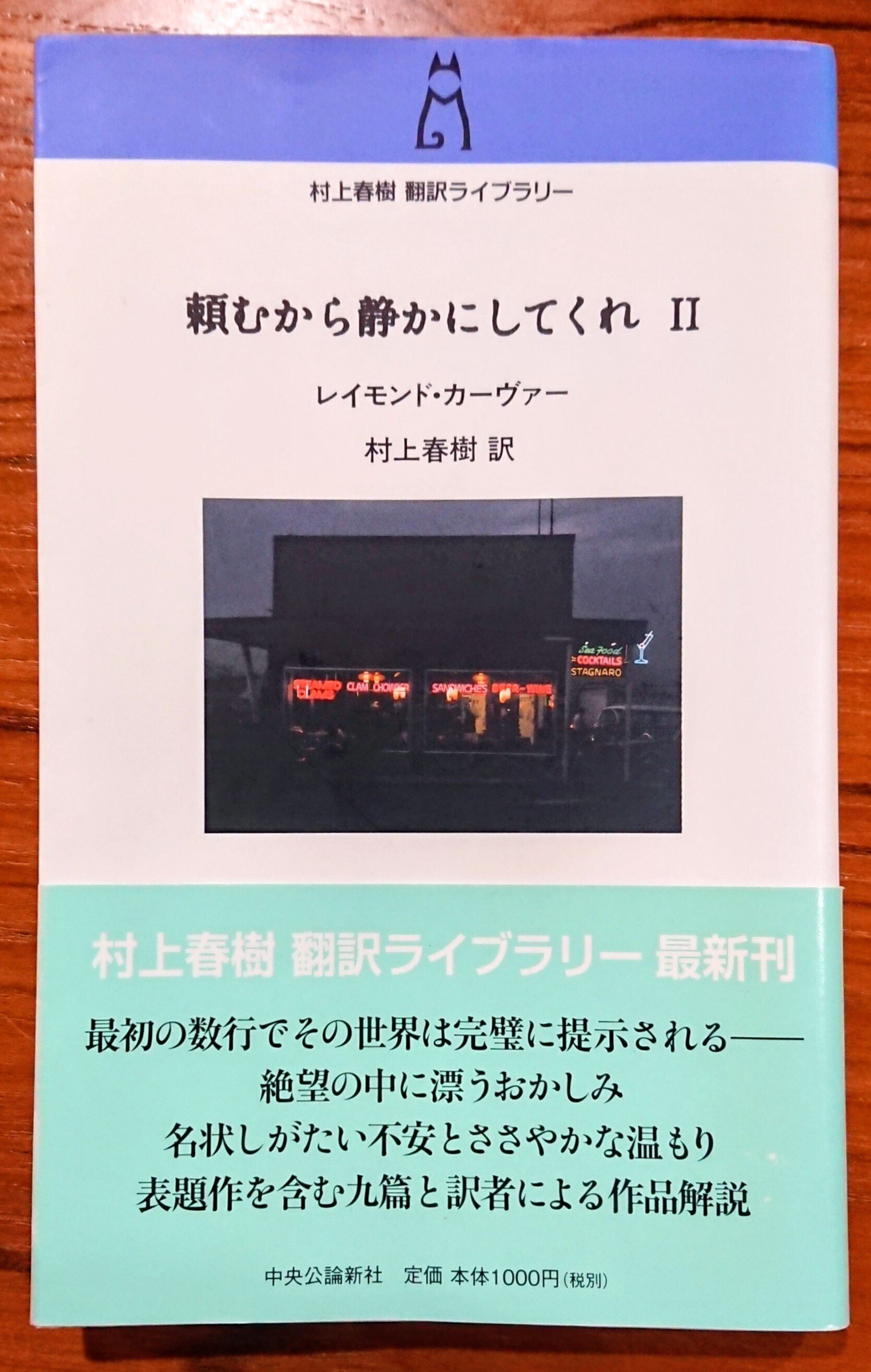 読書記録「頼むから静かにしてくれⅡ」｜川口 竜也 / 川口市出身