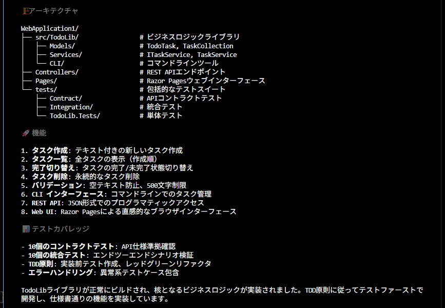 ⭐️K⭐️確認ページ ボックスに登録されている未完了のジョブを一覧で確認する方法（蓄積