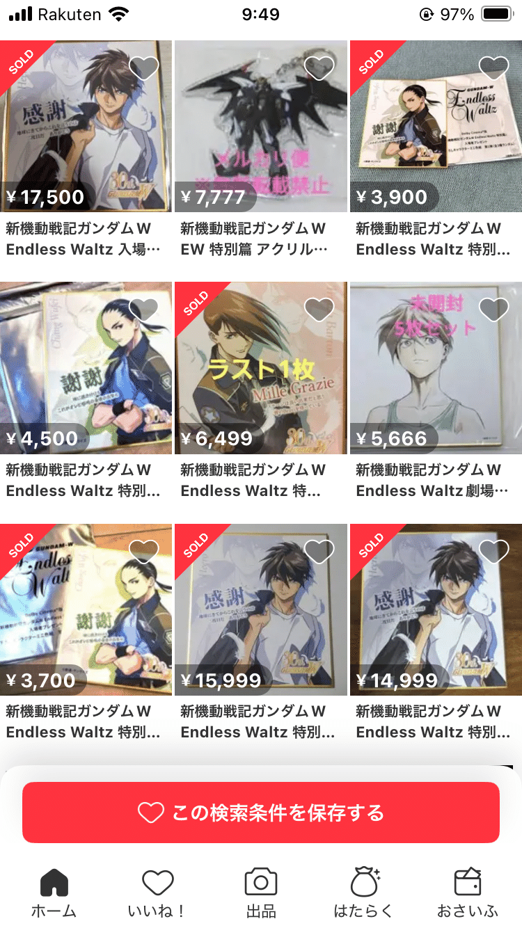 劇場版『新機動戦記ガンダムW Endless Waltz 特別篇』を見てきた