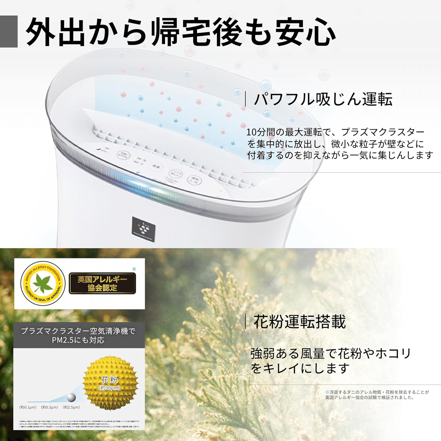 シャープ 空気清浄機 FU-S50-W プラズマクラスター 7000 おすすめp 楽天市場】空気清浄機 プラズマクラスター7000搭載 14畳 ホワイト系 FU