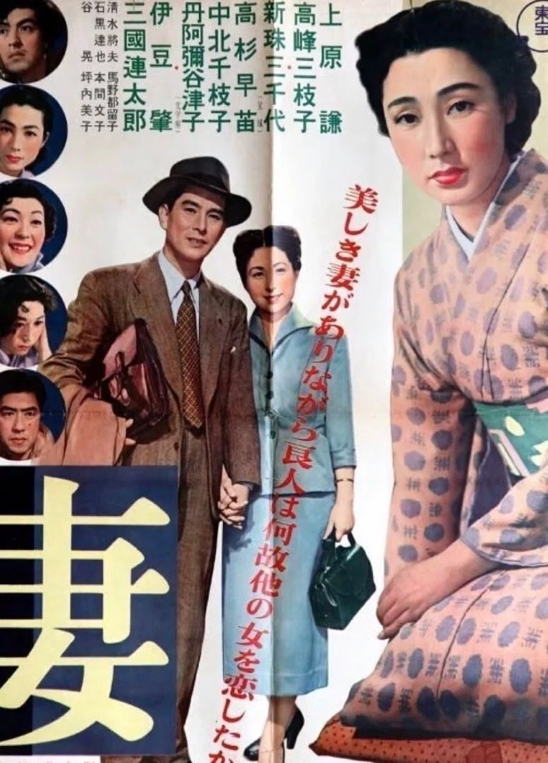 古典邦画】「妻」｜TOMOKI