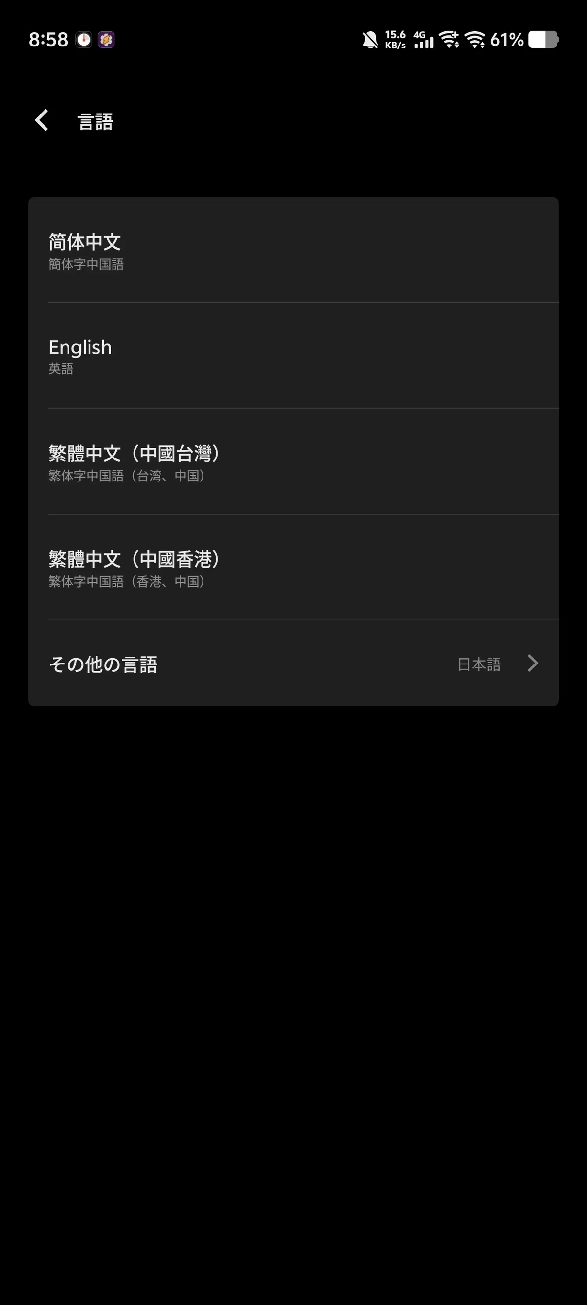 大陸版(中国版)のvivoX200proでできるだけ国内で使えるようにした設定 