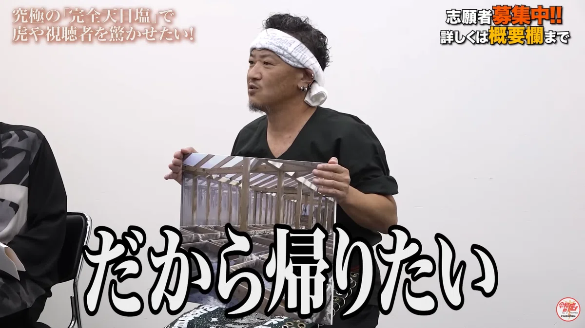 100g4500円｜予約半年以上待ち，超高級塩を食べてみた｜田野屋塩二郎