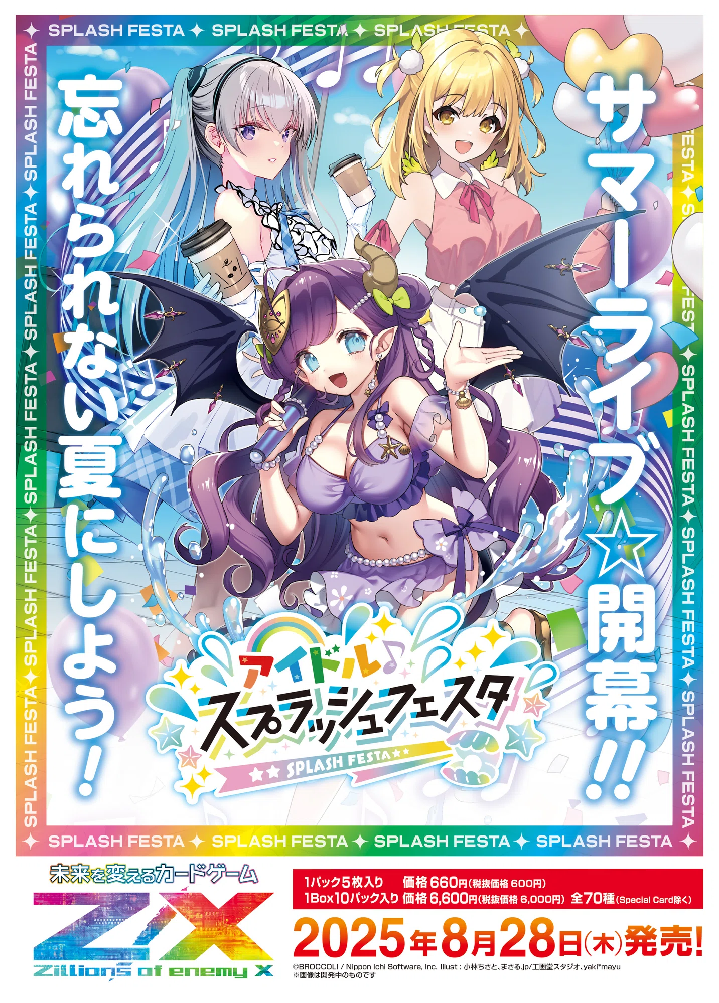 アイドルスプラッシュフェスタ:ミーリィ2nd|ken_shigaraki@約0.1t アイドルスプラッシュフェスタ:ミーリィ2nd|ken_shigaraki@約0.1t