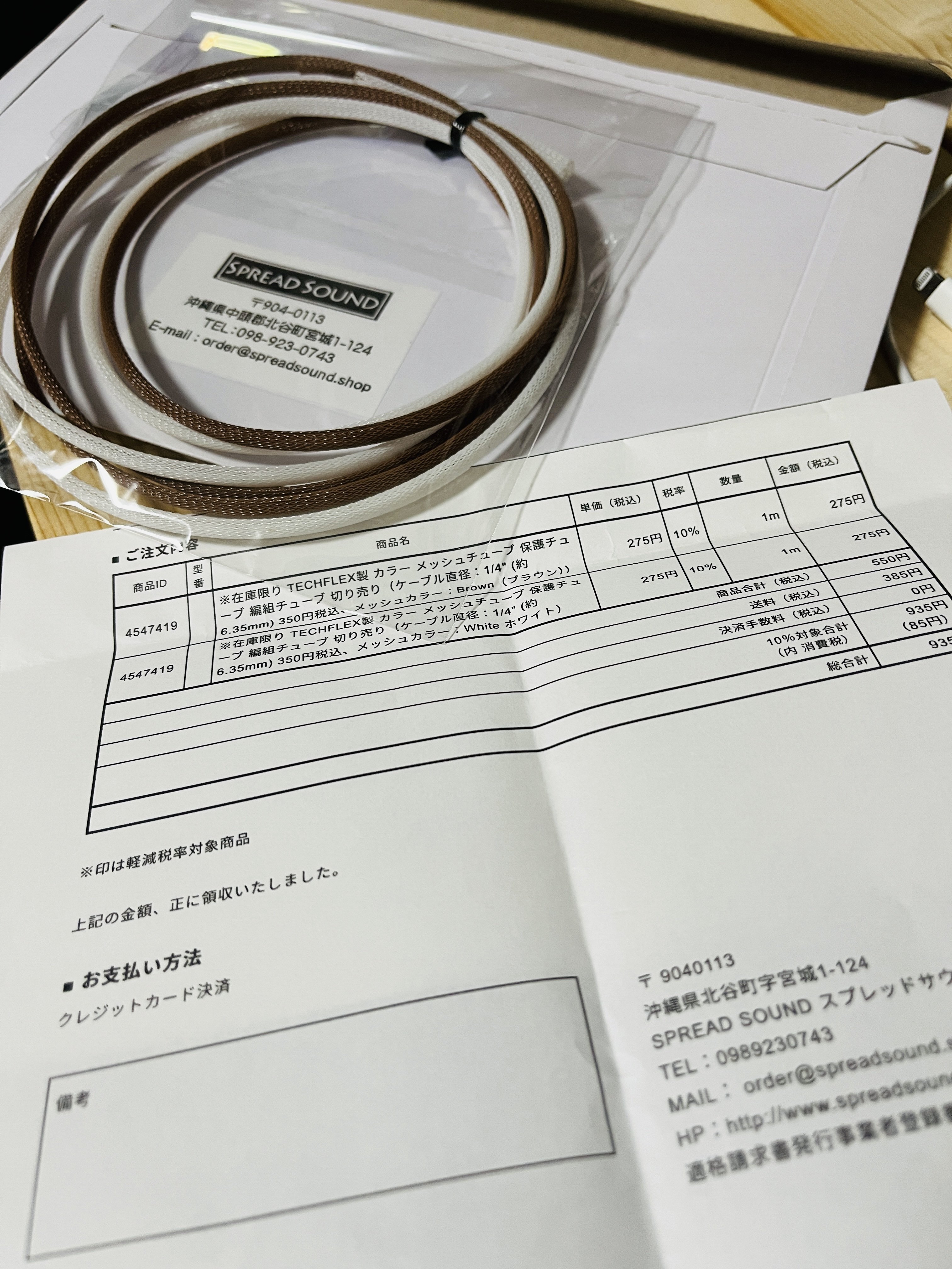 フライマテリアルって一体・・・｜流石の如く