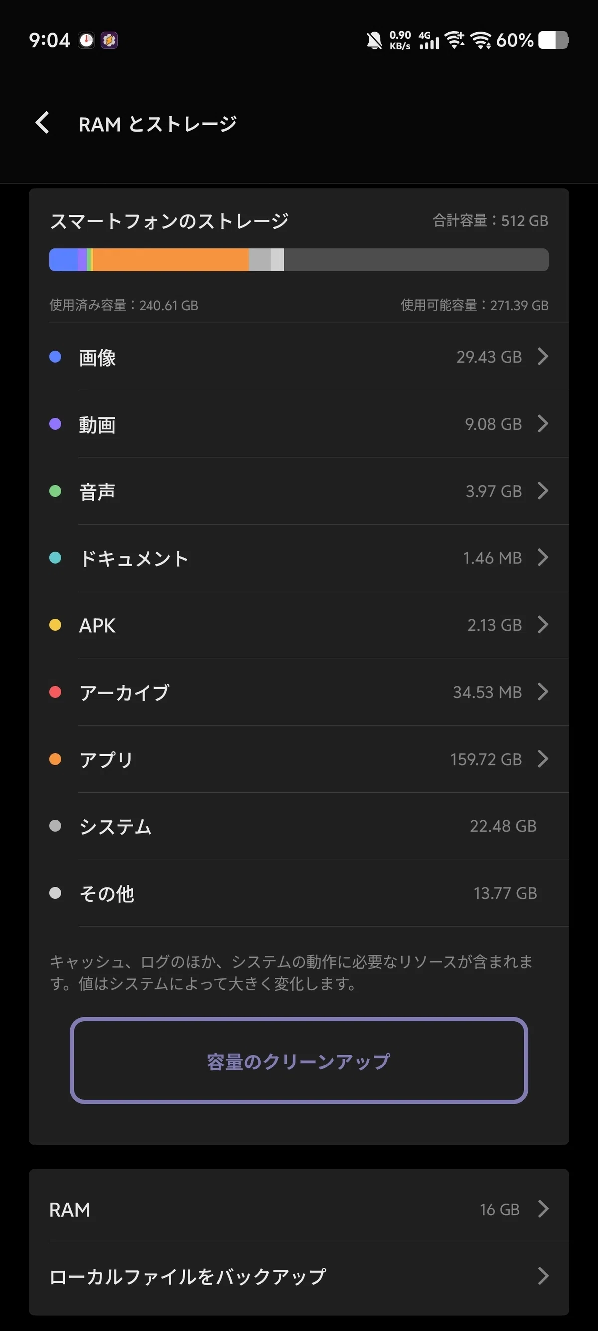 大陸版(中国版)のvivoX200proでできるだけ国内で使えるようにした設定 