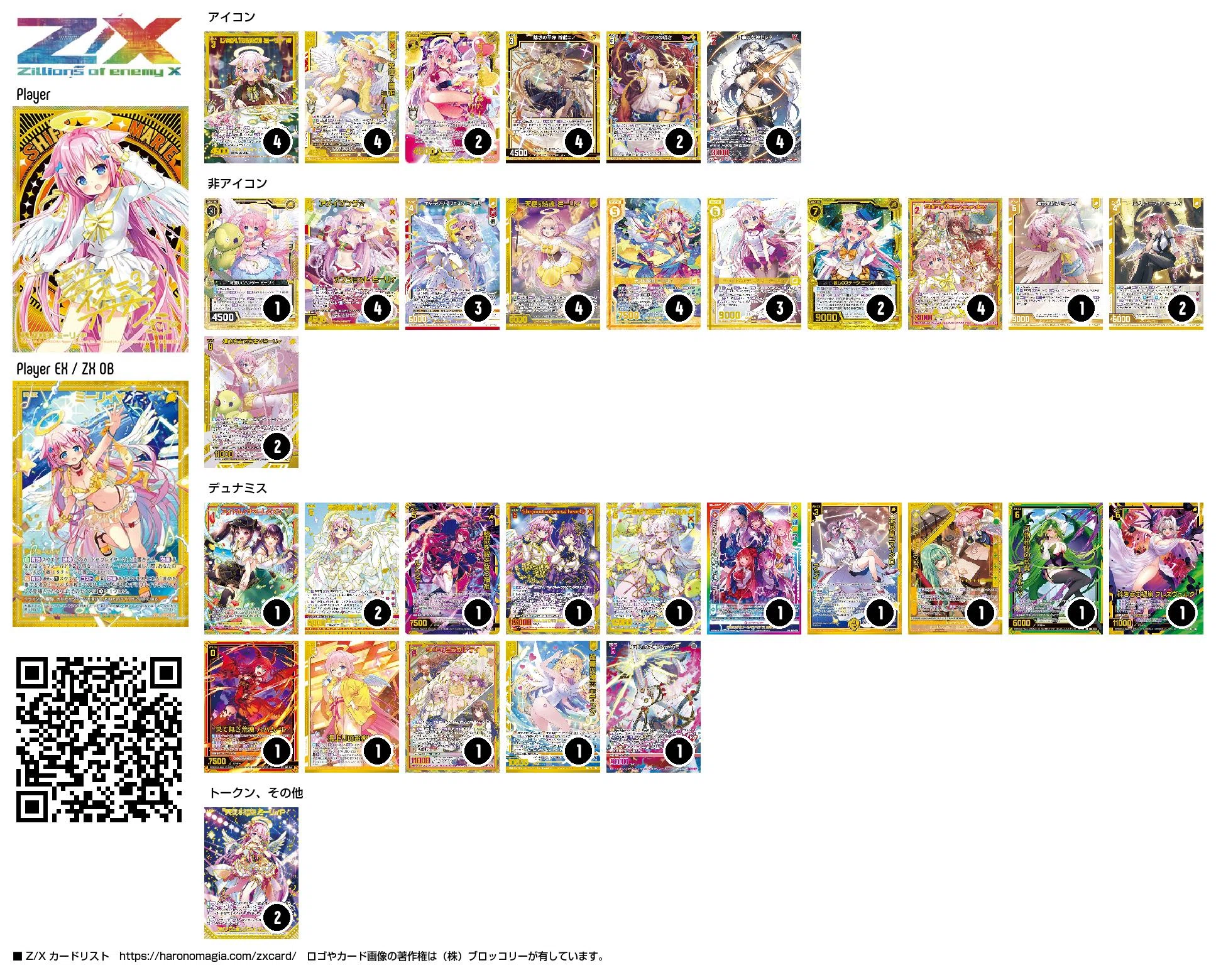 アイドルスプラッシュフェスタ：ミーリィ2nd｜ken_shigaraki＠約0.1t