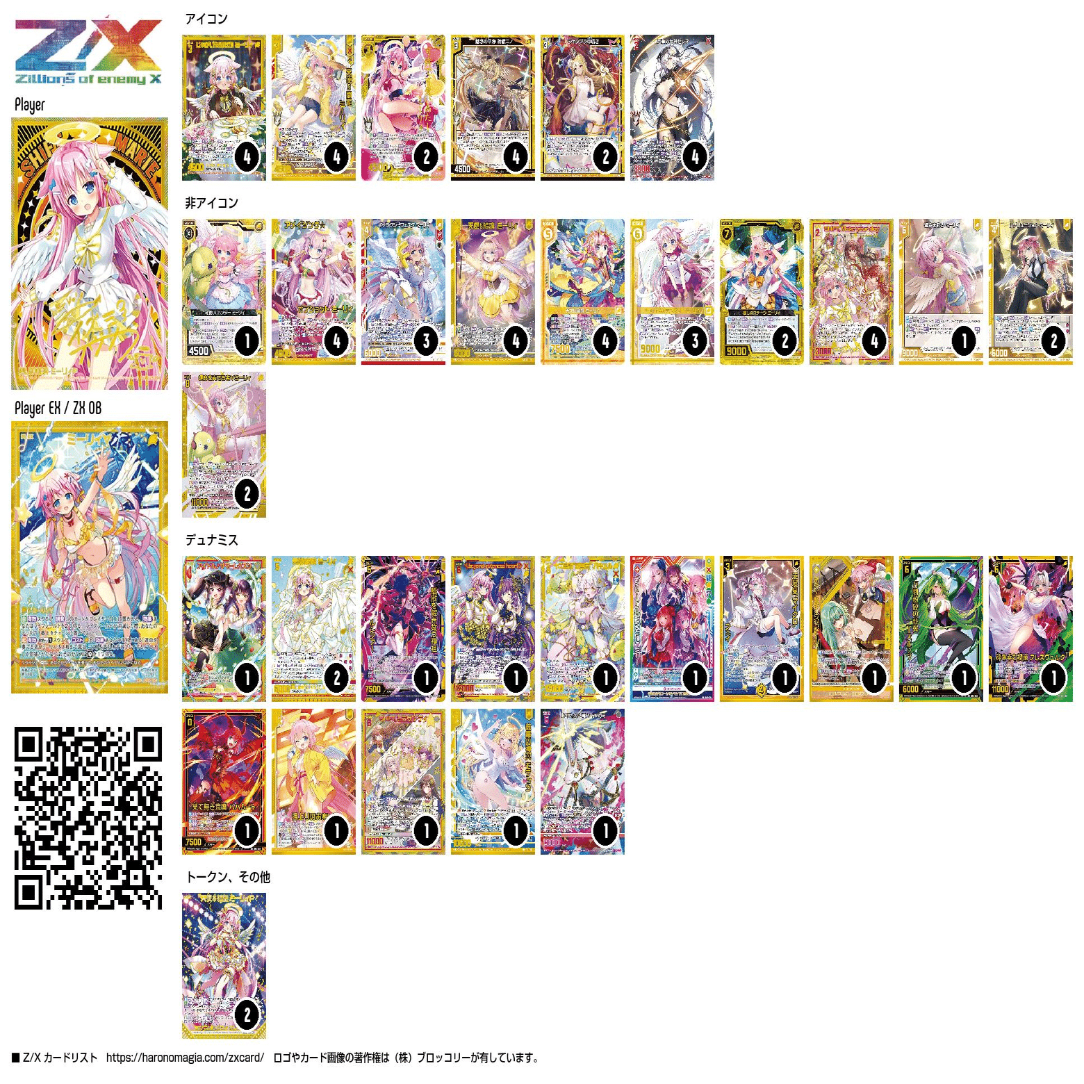 アイドルスプラッシュフェスタ：ミーリィ2nd｜ken_shigaraki＠約0.1t